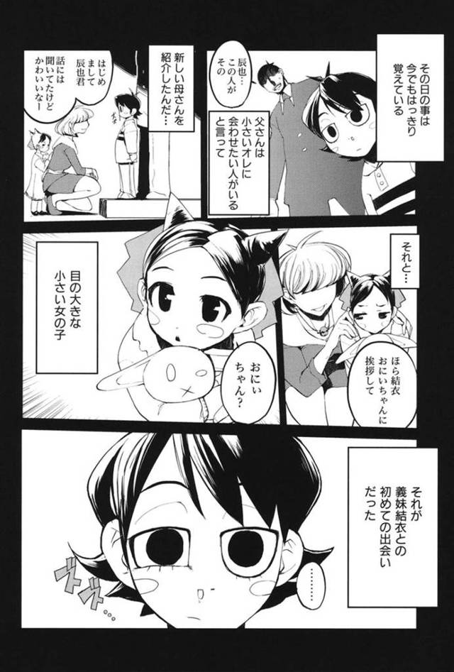 童貞な義兄への好意を抑えられず勢いでエッチするロリ系妹…彼をその気にさせてフルボッキさせた彼女は中出しファックでイキまくる！