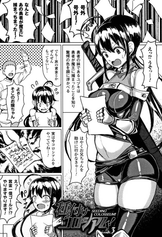 ひたすら調教されちゃうエロかわいい美少女の戦士…バックの中出しセックスでド変態なトロ顔に快楽堕ちしちゃう！【もつあき：種付けコロシアム！ Episode3】