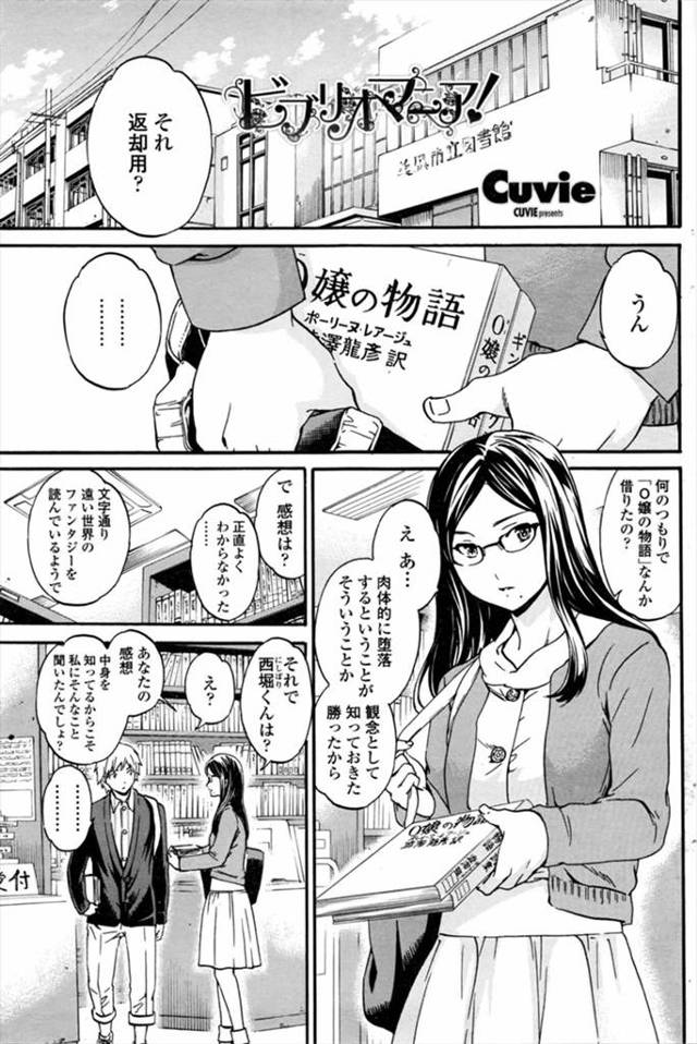 【エロ漫画】まだお互いに処女と童貞な本好きな男女が、セックスを理解したらもっと世界が広がるのでは？と初体験する…