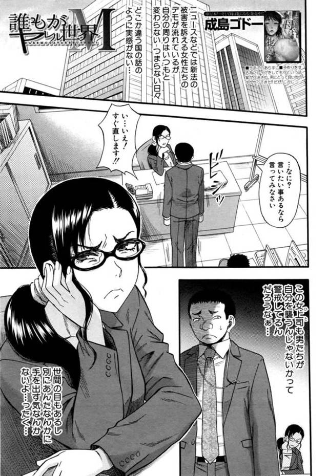 スーツ集団にファックされちゃう女性達…無理やり二穴同時に責められて嫌がってたのに快楽堕ち激アクメ。