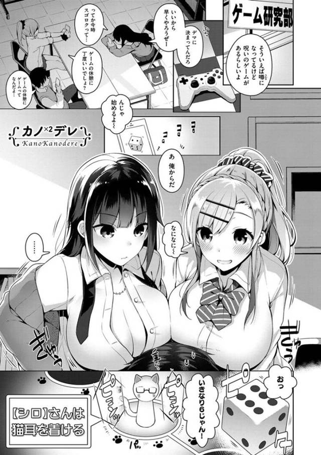 【エロ漫画】幼馴染3人で呪いのゲームをしていたら、呪いどころかエロい事になって種付アクメしてました。【にぃと】