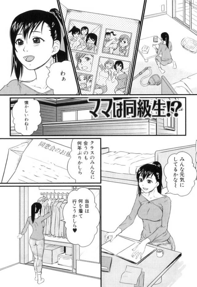 【エロ漫画】息子に制服姿でオナニーしているのを見られてしまったむっちりママ。その事をきっかけにエッチな展開になった彼女は制服のまま彼と中出し近親相姦してしまう！