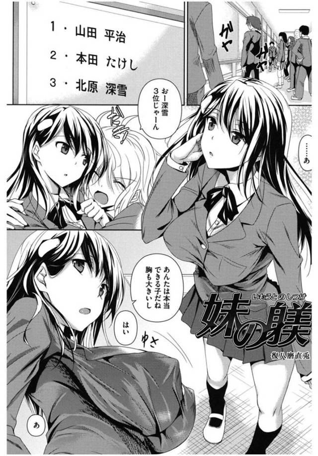 なんでもソツなくこなすため欲求を満たすためデキの悪い兄にたきつけてドMになる変態な妹。兄の言いなりにバイブを挿入されてアヘ顔でチンポをおねだりする妹に生ハメされて絶頂アクメ堕ちする