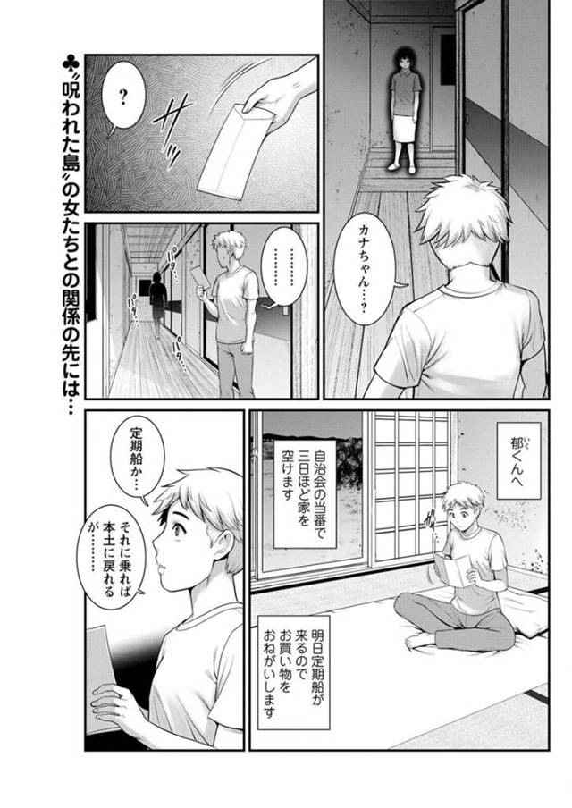 【エロ漫画】同居している青年と2人きりで数日過ごすちっパイ娘…青年が入る風呂に混浴してチンポを見せてもらう！【彩画堂】