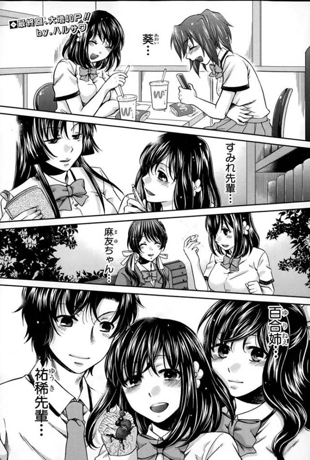 【調教エロ漫画】鬼畜な調教をされちゃう清楚な美少女はフェラしたりしてトロ顔の中出しセックスで快楽堕ちしちゃう！【ハルサワ】