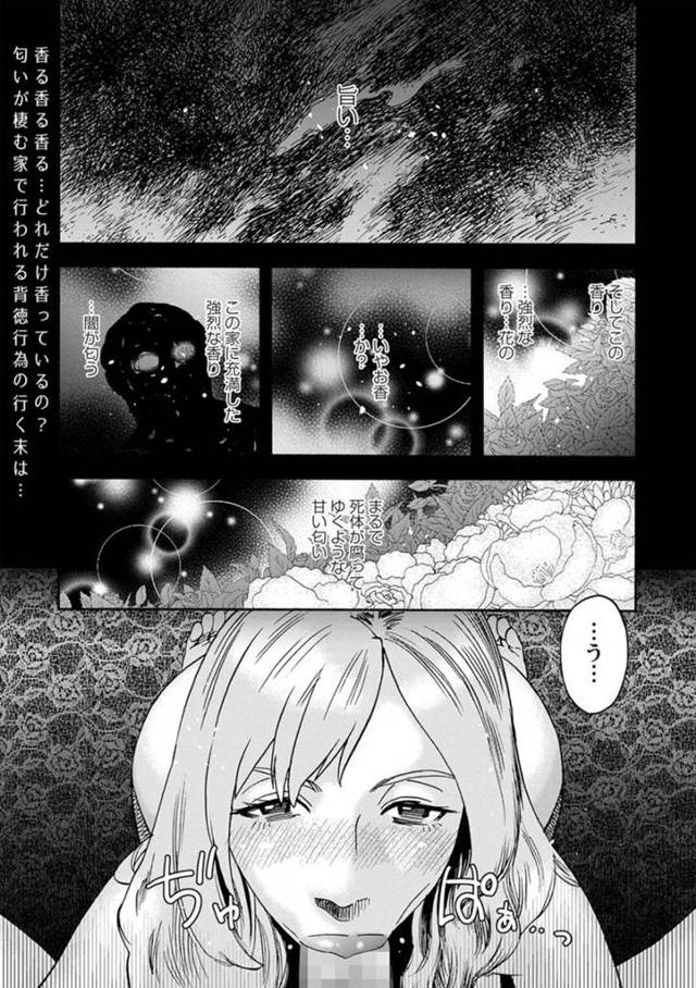 乱交で精子まみれになってイキまくるビッチお姉さん…大勢に囲まれてぶっかけられたり、中出しされたりした彼女はアヘ顔絶頂する！