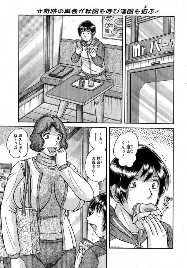 【エロ漫画】欲求不満なあまり実の息子とエッチなことをしてしまう爆乳ママ。彼を襲う彼女はそのまま近親相姦で生ハメ中出しまでさせる！