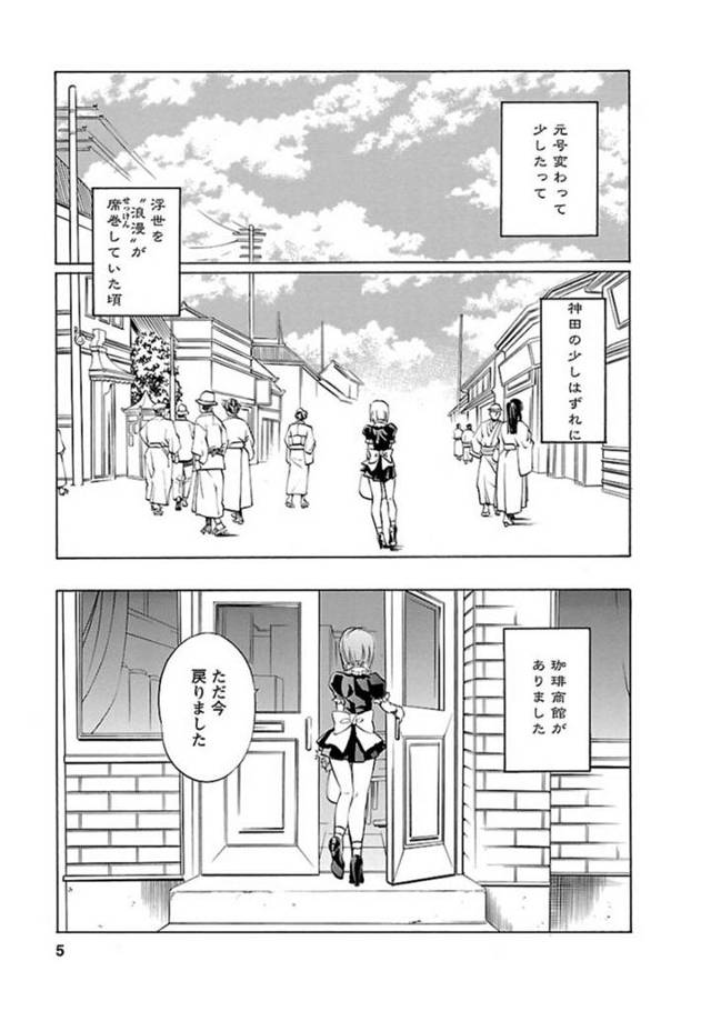 【エロ漫画】喫茶店の常連客に騙されて犯された天然美少女ウェイトレスww【中村卯月／琥珀ノ華 第１話】