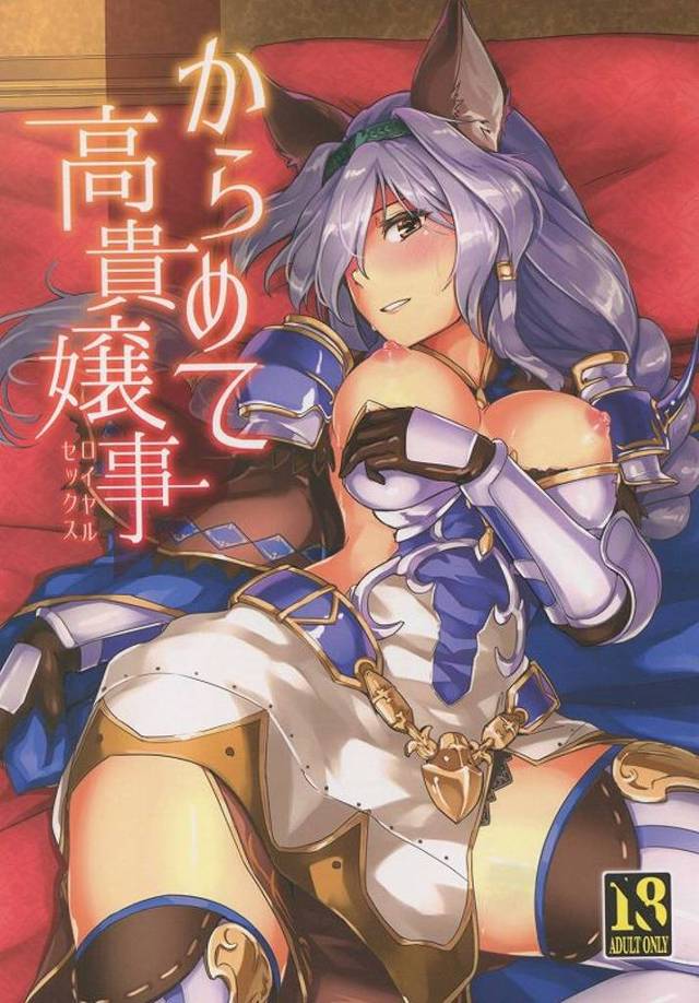 ヘルエスさんのこんなにエロい背中見せられたら勃起しない方がおかしい！【グラブル・和姦エロ同人誌】