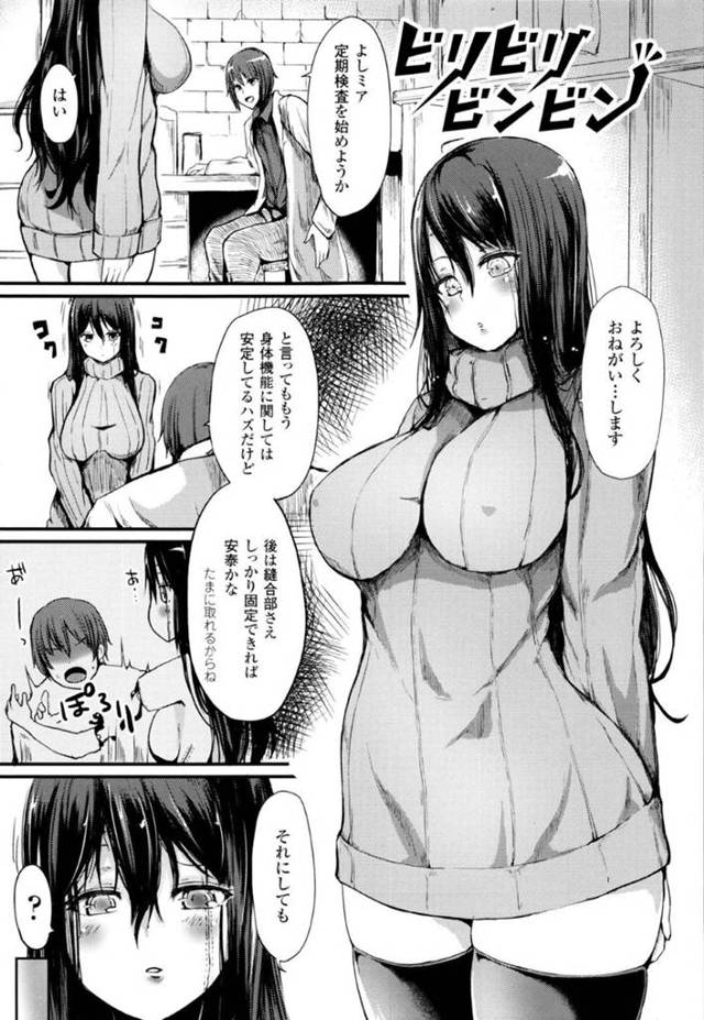 【エロ漫画】命の恩人ドクターのチンポを電流責めにして激アクメさせちゃう美少女！【はるゆきこ】