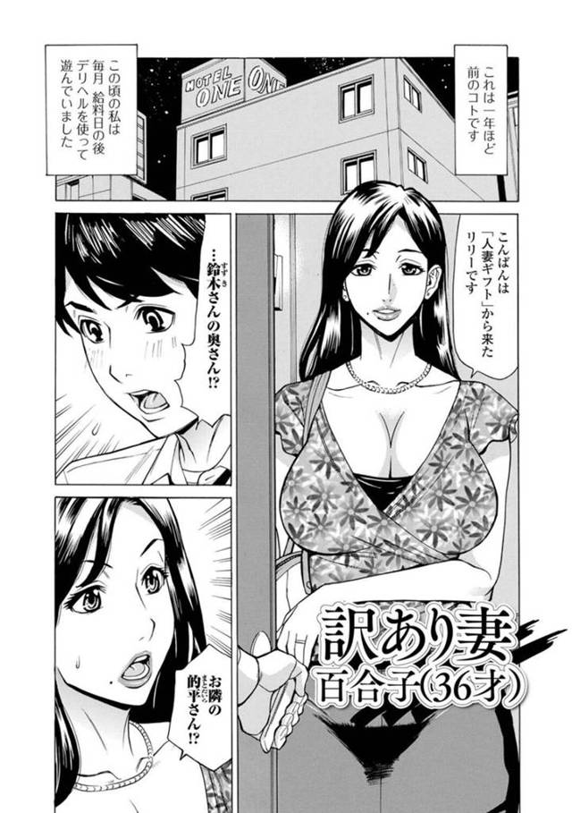 【逆レイプエロ漫画】ムッツリスケベな人妻は逆レイプに浮気しちゃう！【牧部かたる】