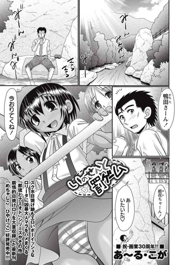 男を取り合ってハーレムエッチしまくるロリ少女たち…無垢そうに見えて淫乱な彼女たちはスク水のまま野外でヤりまくって強制中出し！