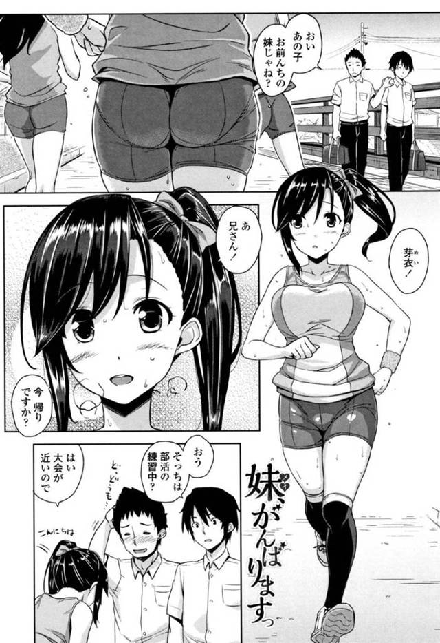 汗まみれになって誘惑しちゃうエロかわいい妹…逆レイプにイチャイチャと乳首責めされたりしてド変態なトロ顔に快楽堕ちしちゃう！【神毛物由宇：妹がんばります】