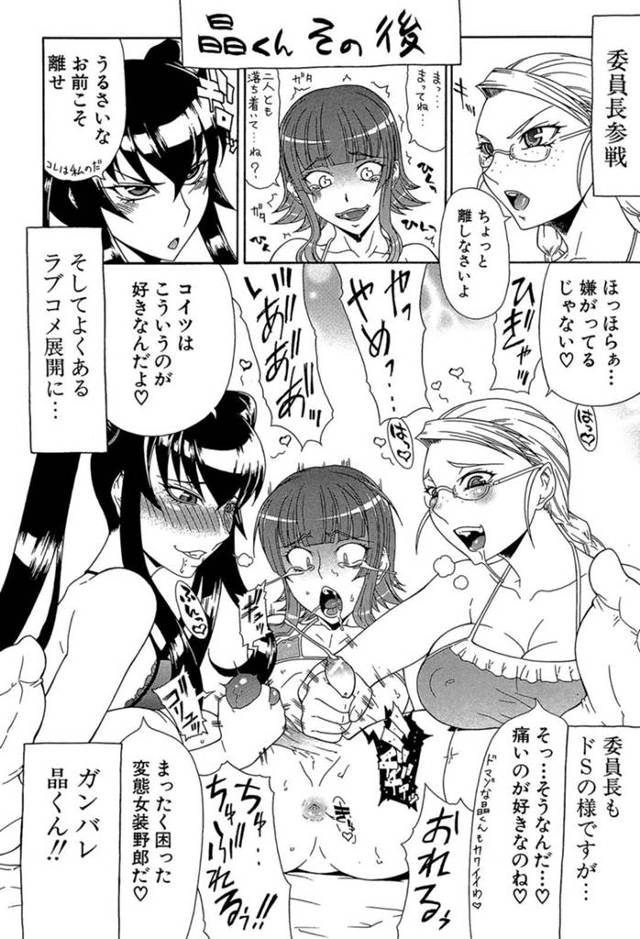【エロ漫画】一人の女友達にマゾ変態男である事実の弱みを握られるクラスのマドンナふたなり女子は、バックでアナルセックスされて快楽堕ちする！【ぐら乳頭/脅迫】