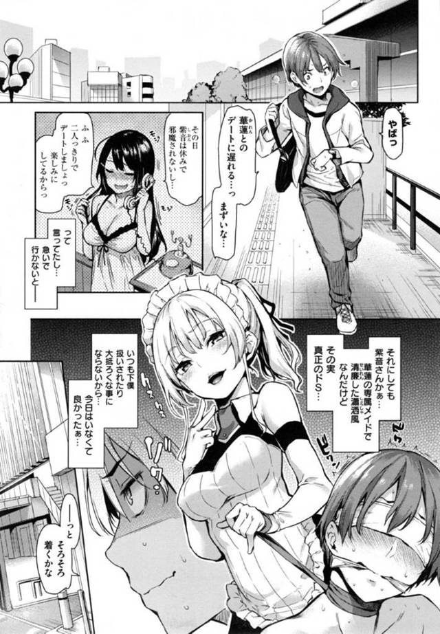 【エロ漫画】彼氏とデート後に夜の公園でエッチなことを自ら求めるツンデレ巨乳少女。ムラムラして積極的になった彼女は彼のチンポを野外にも関わらずフェラ抜きしたり、ホテルに連れ込んでイチャラブセックスしたりする！