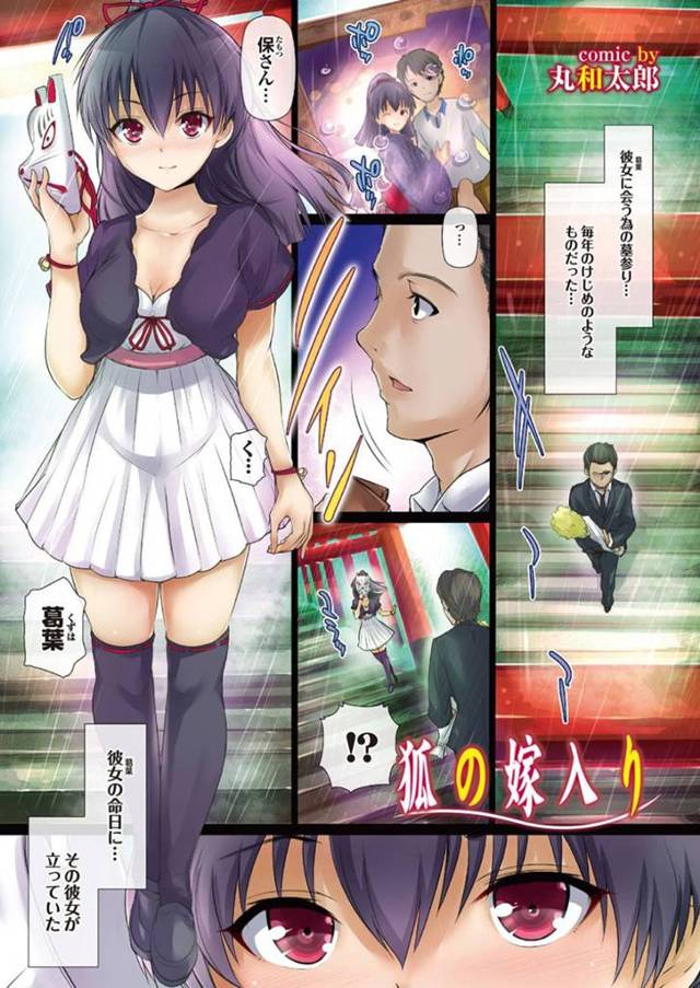 【エロ漫画】既に死んでいるがお墓参りに来た元彼の前に現れたかわいい彼女！！【丸和太郎】