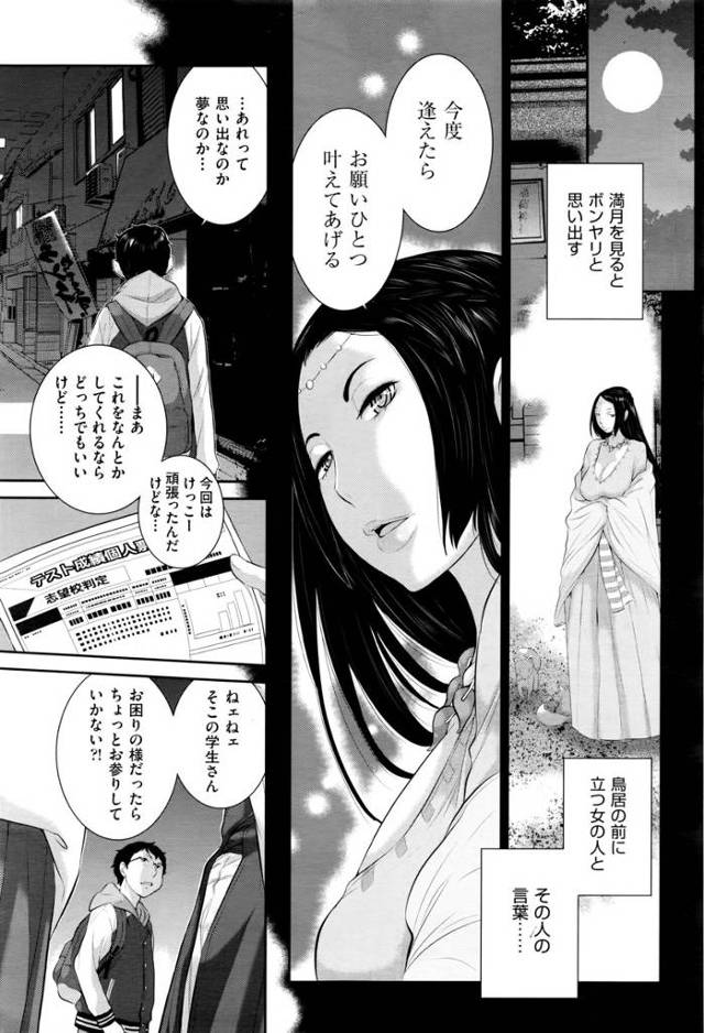 【エロ漫画】二人の美人巫女に参拝していかないかと誘われちんぽダブルフェラされる受験生男子ｗｗザーメンぶかっけに…