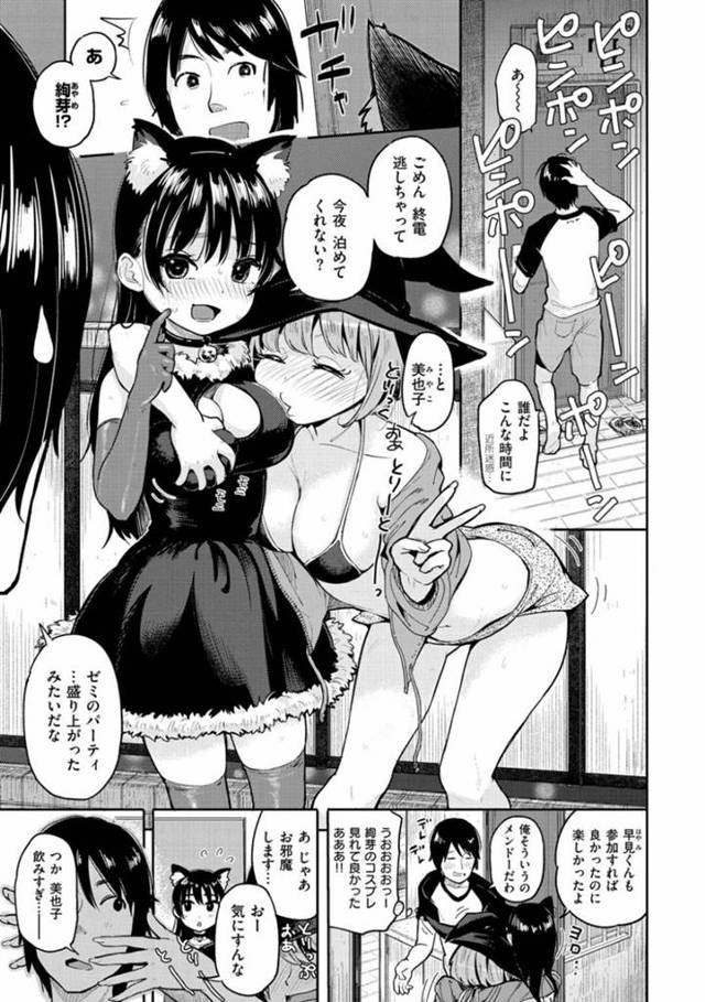 【エロ漫画】終電逃した事がきっかけで男友達の家へと上がり込んだ黒髪JD。彼に好意を抱く彼女は彼を誘惑してその気にさせた挙げ句、そのままベッドでイチャラブセックスしてしまう！