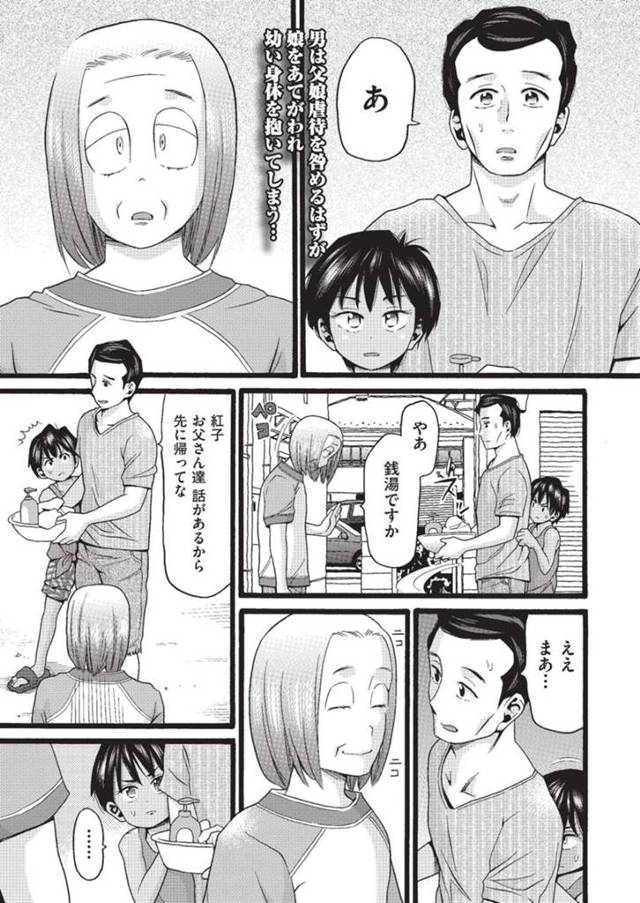 友達の家に泊まりに来たちっパイ少女…友達の父がお客さんだということに気付きその晩部屋に呼ばれ中出しセックスをする！【ハッチ：シングルファザー　後編】