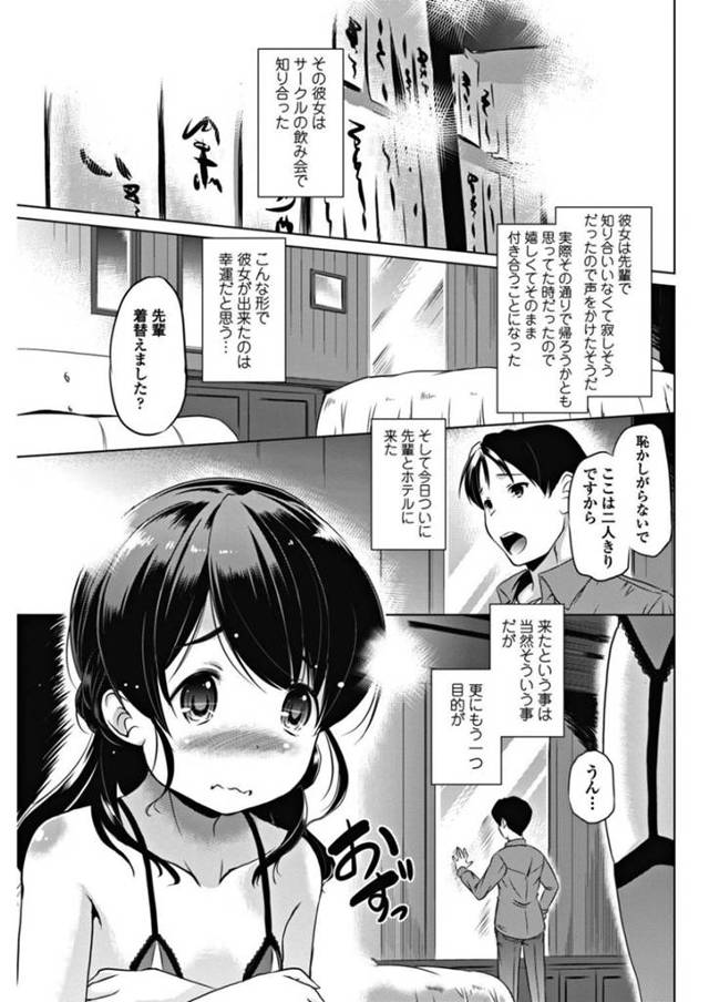 恥ずかしがり屋なエロ下着の美少女…イチャイチャとクンニされたりしてド変態なトロ顔に筆下ろししちゃう！【大泰国王安敦：彼女はめんどくさい】
