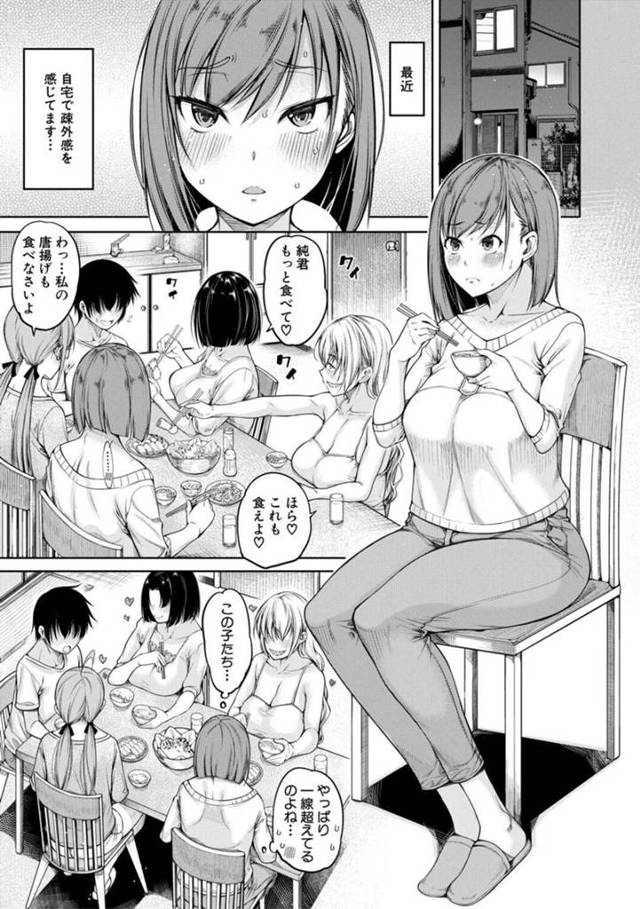 娘達と従兄弟の関係を知っているため家に帰りにくくなってしまった巨乳母親…仕事帰りに飲んで酔っ払い帰宅して従兄弟を誘惑する！【たらかん：勅使河原家の居候　第4話】