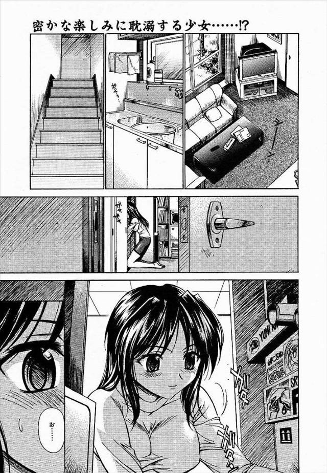 【エロ漫画】引きこもりの兄が病院行ってる間にレイプ物のAV鑑賞しながら潮吹き手マンオナニーする美少女妹ww兄に…