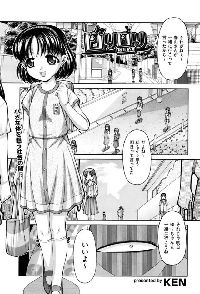 下校途中に男性に誘拐されて犯されちゃう少女。脅されクンニをされて手コキを強要されると生ハメでバック挿入で中出しレイプされちゃう