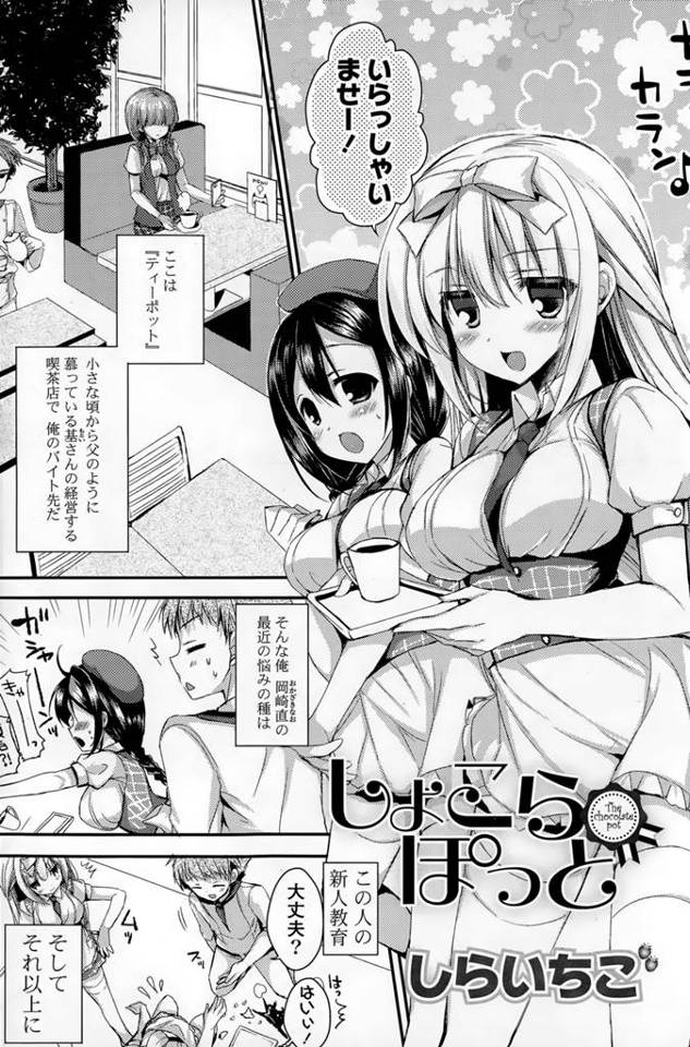 【エロ漫画】バイト先の妹が勝気で気が強いそんなバイト先で眠ってしまう男が妹に足蹴にされるが起きず股間の方が勃起してしまう、それを見た妹に足でペニスを刺激されてしまうｗｗｗ