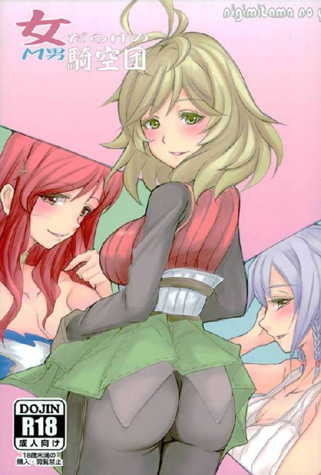 変態団長に臭いのきつそうなアナルをかがせるティナ！ 【グラブル・ハーレムS女エロ漫画】