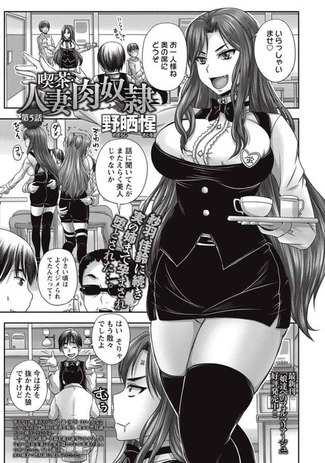 エッチな喫茶店で風俗嬢として働く巨乳人妻たち…従順で積極的な彼女たちは乱交中出しセックスで絶頂し続ける！