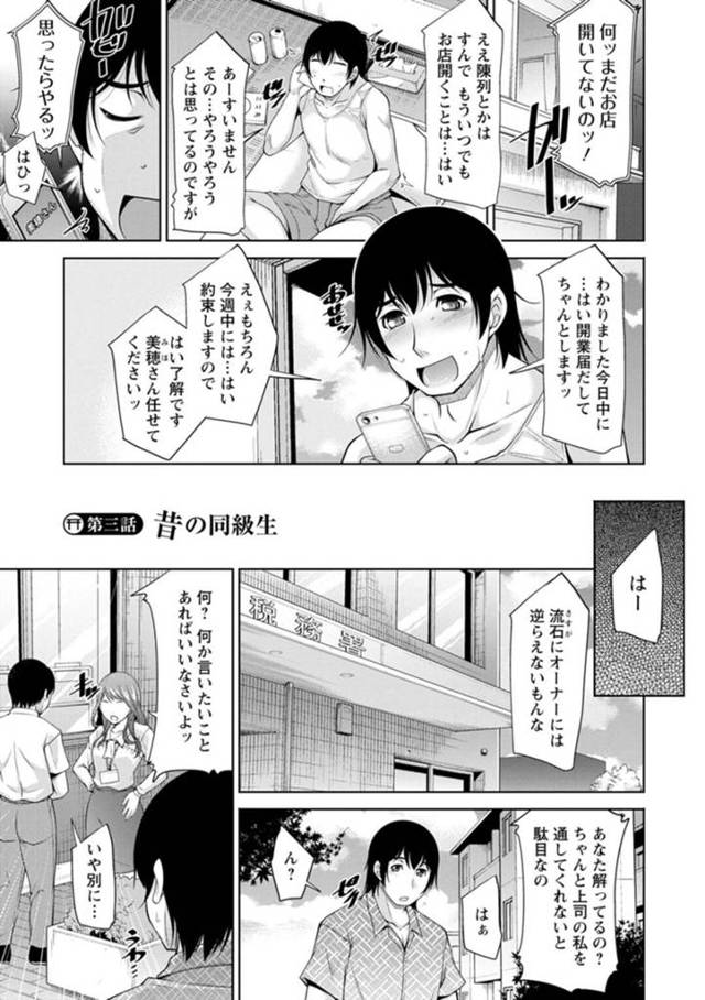 【エロ漫画】偶然再会した同級生の男と昼間から酒を飲んで泥酔してホテルに連れ込まれたが自らエッチを迫るスパルタ美人OLは、逆レイプしてのイチャラブ中出しセックスしてイキまくる！【zen9/神様のお願い 第三話昔の同級生】