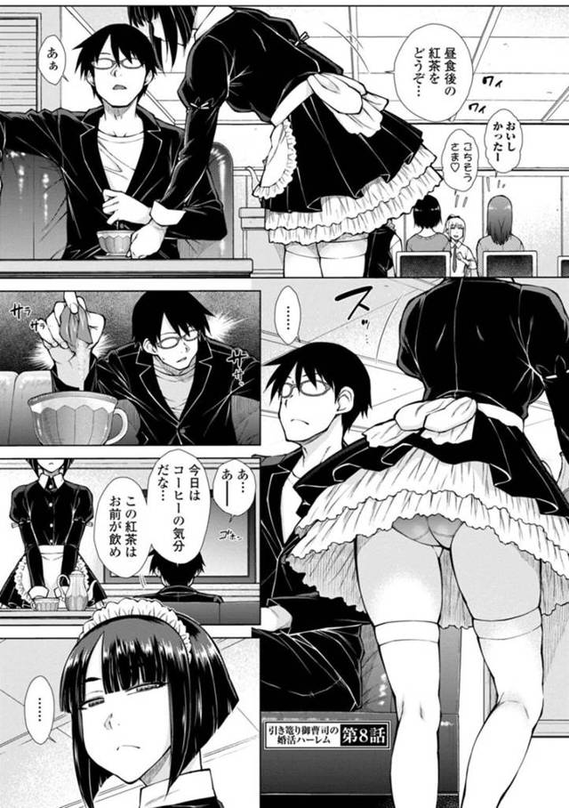 【エロ漫画】いじめ抜いた御曹司から恨まれ媚薬を仕込まれ部屋に押し込まれるドSで強気なメイドは、アナルセックスで初快楽を感じてしまう！【五十嵐唱乃/引き篭もり御曹司の婚活ハーレム 第8話】