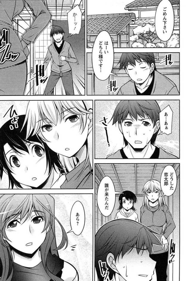 【いちゃラブエロ漫画】エロかわいい女所長はバックの中出しセックスしちゃう！【zen9】