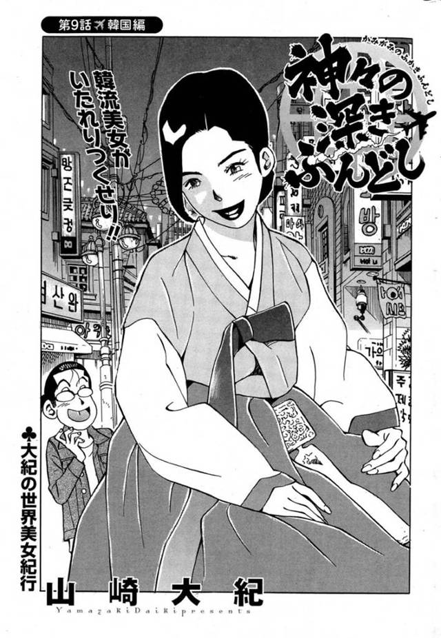 【エロ漫画】ホテルで観光客の男にエッチなご奉仕をする韓国風俗嬢お姉さん。ご奉仕精神旺盛の彼女は彼に風呂でディープキスやフェラなどをした後、連続セックスする