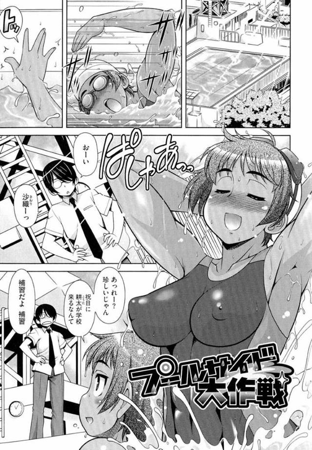 【いちゃラブエロ漫画】スク水の美少女と野外セックスしちゃう！【春風道人】
