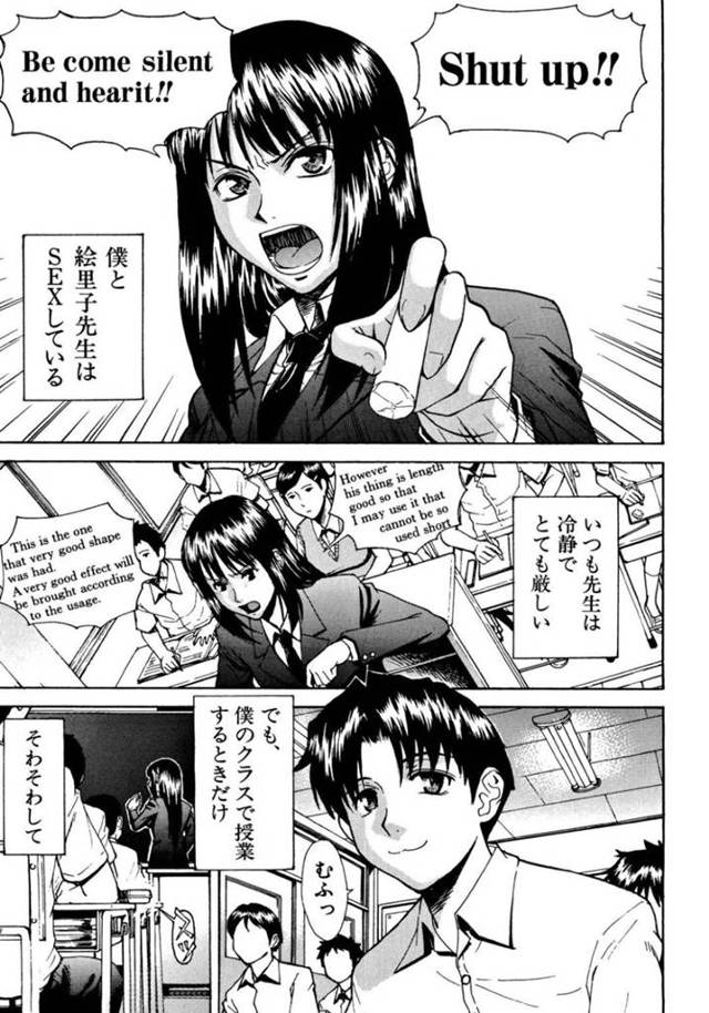 スク水で誘惑しちゃうツンデレな先生…イチャイチャと乳首責めされたりしてド変態なトロ顔に快楽堕ちしちゃう！【いのまる：絵里子先生のお仕事】