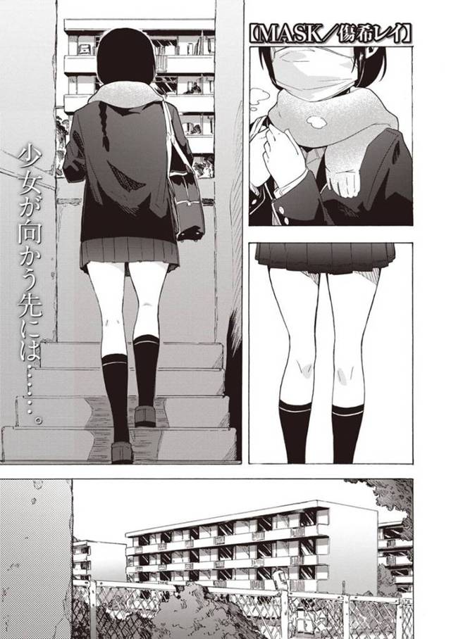 援助交際をしているクーデレな美少女…ド変態なトロ顔にフェラしたりして快楽堕ちしちゃう！【傷希レイ：MASK】