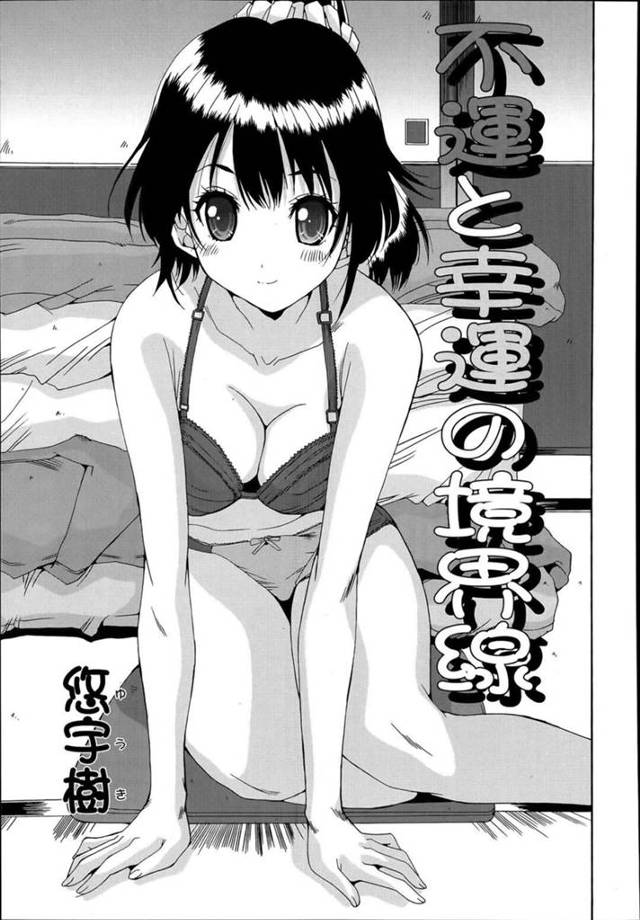 【エロ漫画】修学旅行のバスで酔ってしまい1人で温泉に入る巨乳JKは同級生と中出しセックスする！【悠宇樹/不運と幸運の境界線】