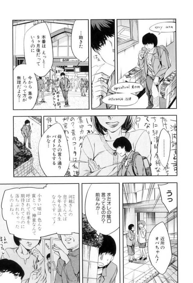 幼馴染のエロかわいいお義姉さん…イチャイチャと中出しセックスでド変態なトロ顔に快楽堕ちしちゃう！【えむあ：Analyze】