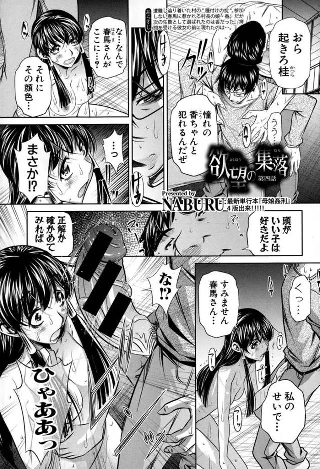 【鬼畜エロ漫画】調教されちゃう無垢な美少女はド変態なトロ顔にレイプされちゃう！【NABURU】