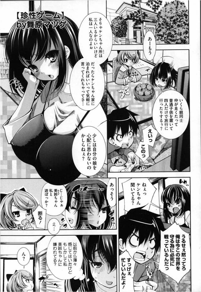 【エロ漫画】ほろ酔い気分で帰宅した姉が持ち帰ったボードゲームは止まったマスの目の命令を実行しなければならないがエッチな事しか書いてない姉妹幼なじみ入り乱れ乱交状態にｗｗｗ