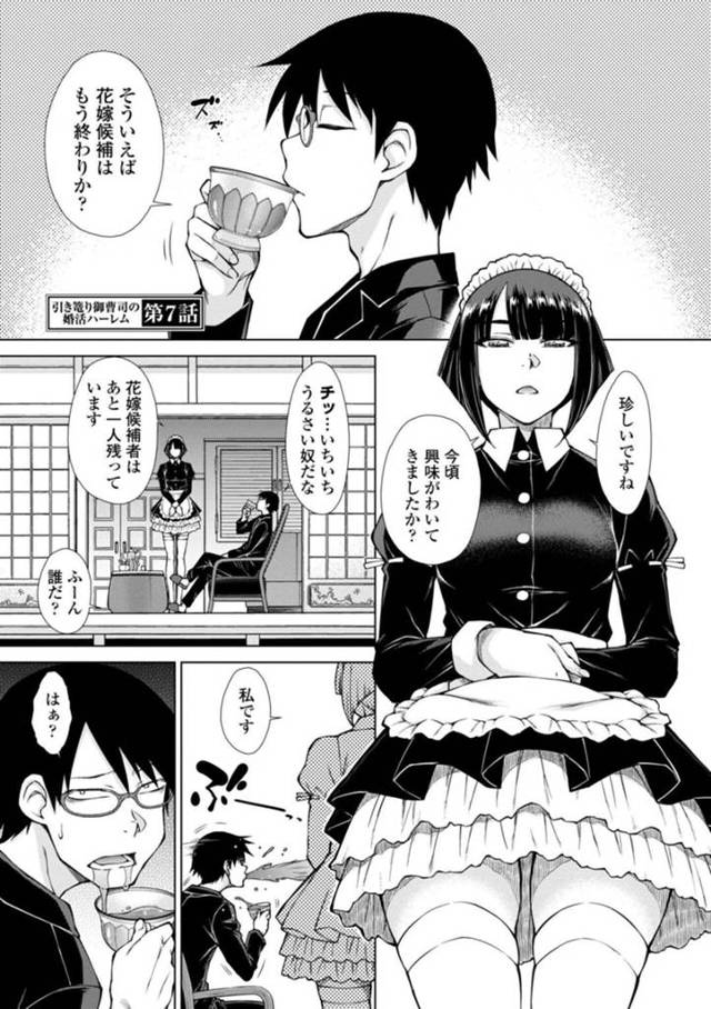 【エロ漫画】引き篭もり御曹司をベッドに拘束して最後の花嫁候補として現れる巨乳メイドは、ドSな責めでの騎乗位逆レイプFUCKで犯す！【五十嵐唱乃/引き篭もり御曹司の婚活ハーレム 第7話】