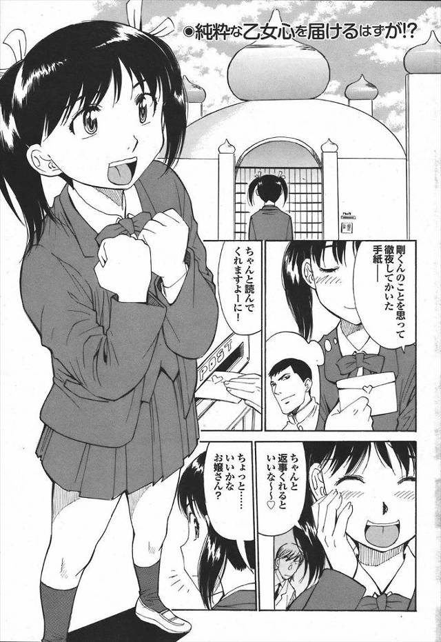 【エロ漫画】お金持ちの男の子と付き合いたいJKが騙されて知らない男たちに輪姦乱交レイプされてしまった結果ｗｗｗ