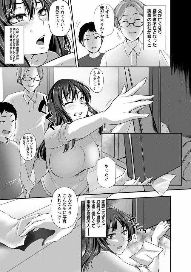 【エロ漫画】家族での温泉旅行で弟に体を求められてから弟もとまらなくなり旦那にナイショで近親相姦NTRセックスで…