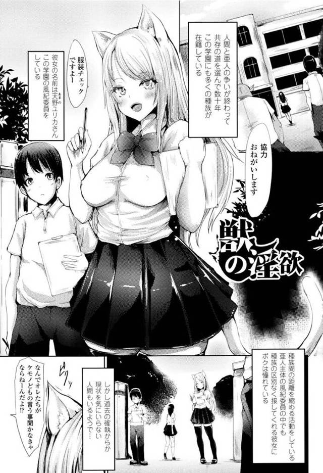 【エロ漫画】突然クラス全員が淫乱化して、先生も混ざって大乱交セックス大会【はるゆきこ】
