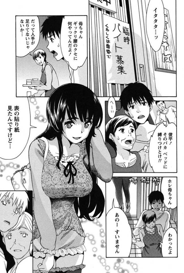 【いちゃラブエロ漫画】エロかわいい美女は逆レイプにイチャイチャとバックの中出しセックスしちゃう！【ツカモリシュウジ】