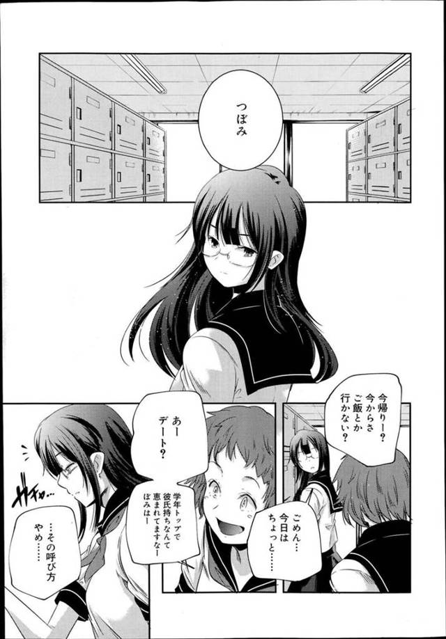 【エロ漫画】奥手で中々求めてこない彼氏の股間を触りながら誘惑するモテモテ才色兼備のJK彼女は、念願のいちゃラブ初セックスで同時イキ絶頂する！【山崎かずま/つぼみ〜秘せずば華なるべからず〜】