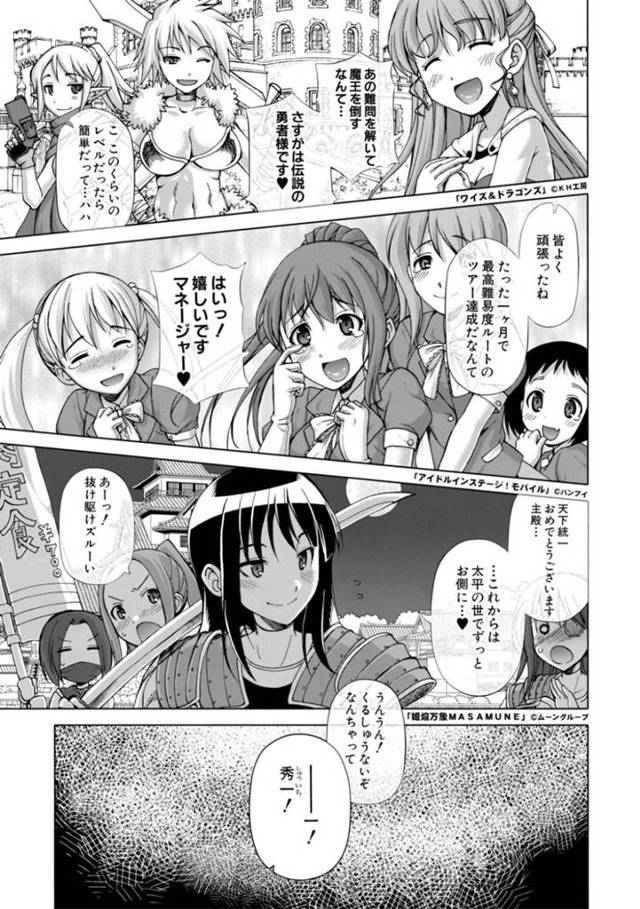【エロ漫画】ガミガミうるさいお母さんをアプリの力で性奴隷にして汁まみれにしてやった【高津】