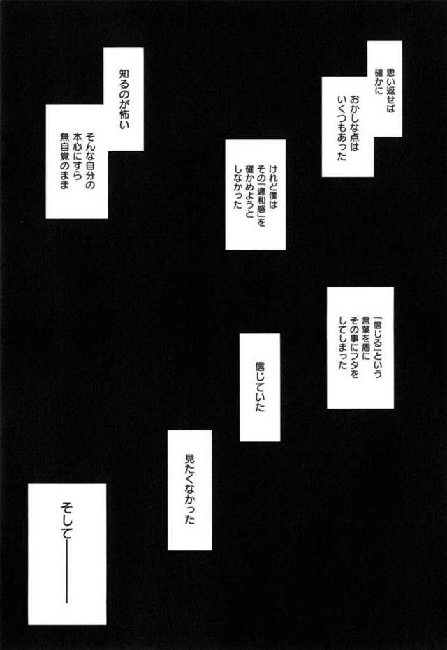 ついに義弟にセックスを見られてしまった巨乳未亡人義姉…それから自宅のあらゆるところでセックスをしてから野外で飲尿とともに薬を飲んでキメセクする！