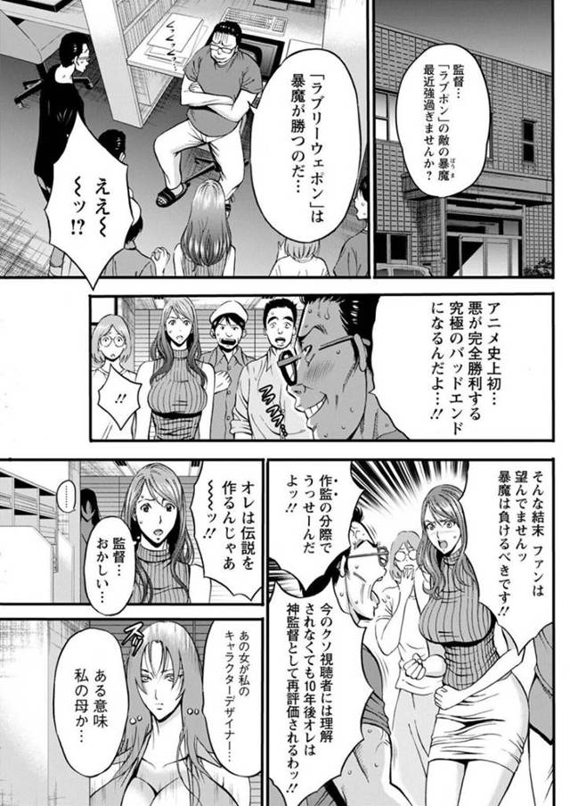 【逆レイプエロ漫画】巨体のグラマーな悪女は逆レイプにトロ顔になっちゃう！【ながしま超助】